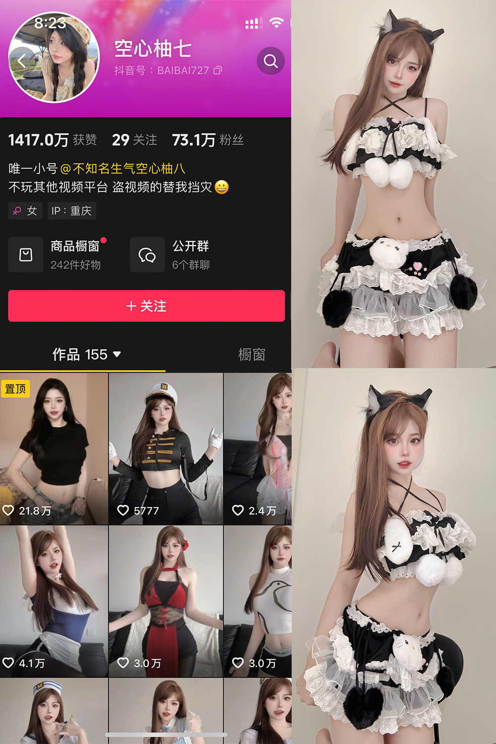 【在线看】抖音 空心柚七 微密圈 NO.009期 【9P11V】 - XZWang-写真网-XZWang-写真网