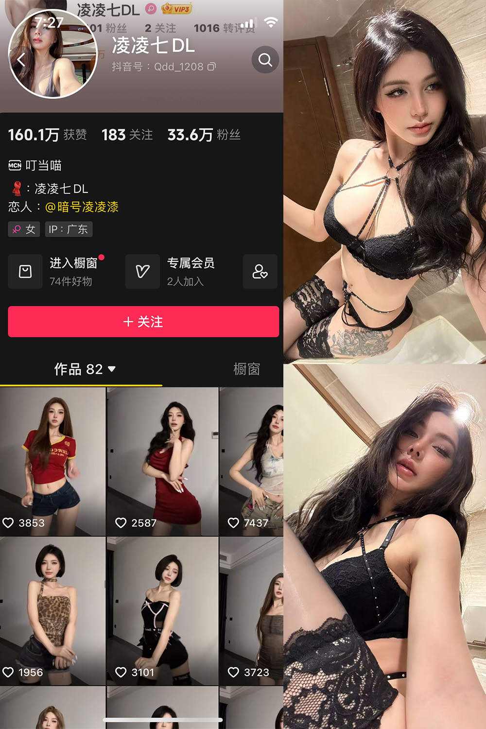 【在线看】抖音 凌凌七DL 微密圈 NO.009期 【34P1V】 - XZWang-写真网-XZWang-写真网