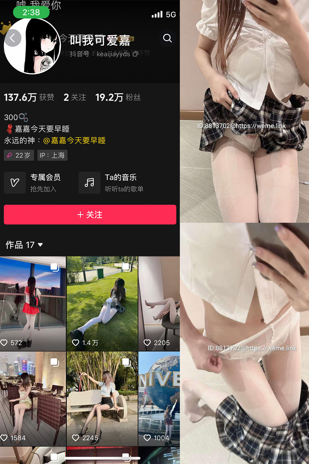 【在线看】抖音 叫我可爱嘉 微密圈 NO.007期 【22P】 - XZWang-写真网-XZWang-写真网