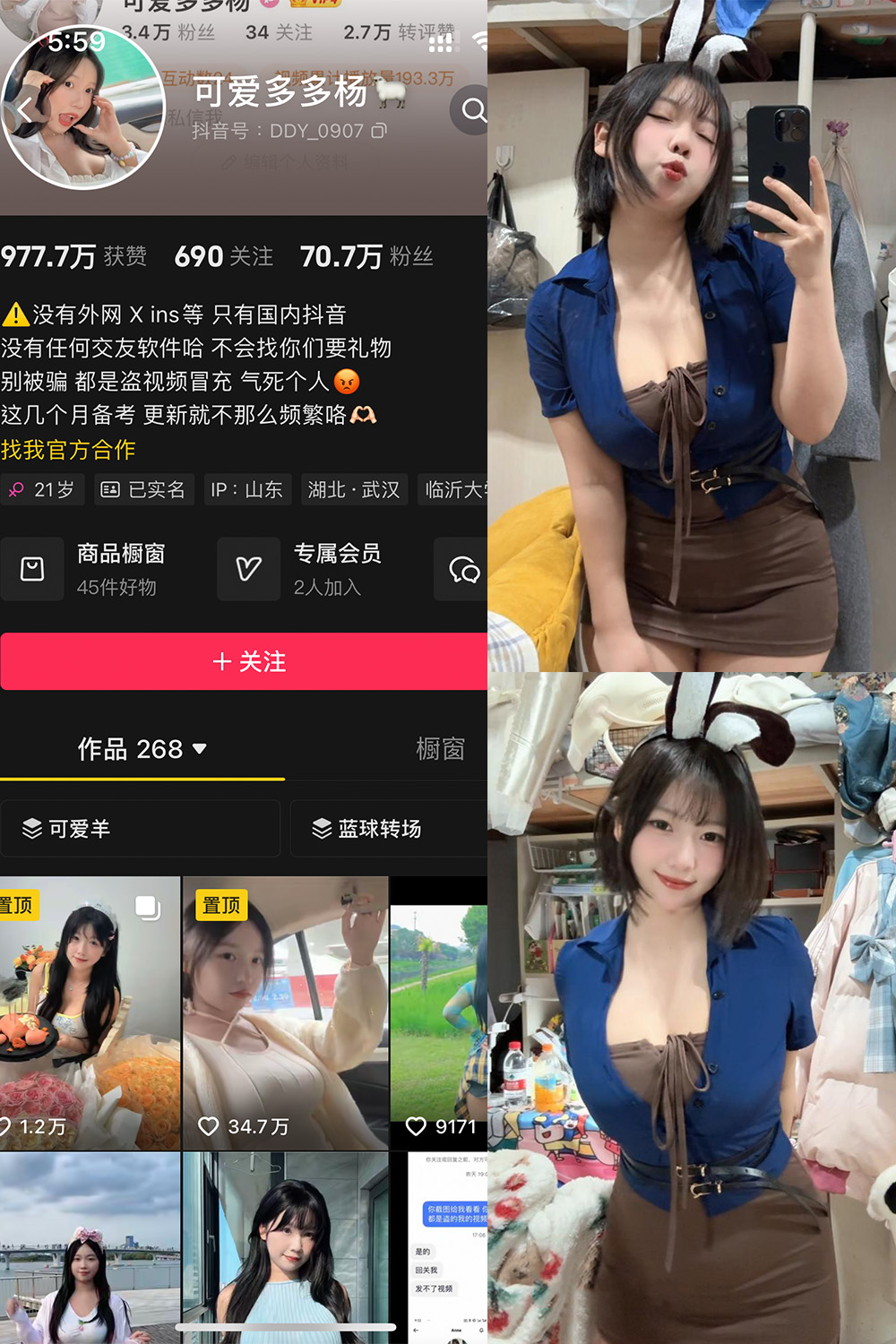 【在线看】抖音 可爱多扬扬 铁粉空间 NO.004期 【108P】 - XZWang-写真网-XZWang-写真网