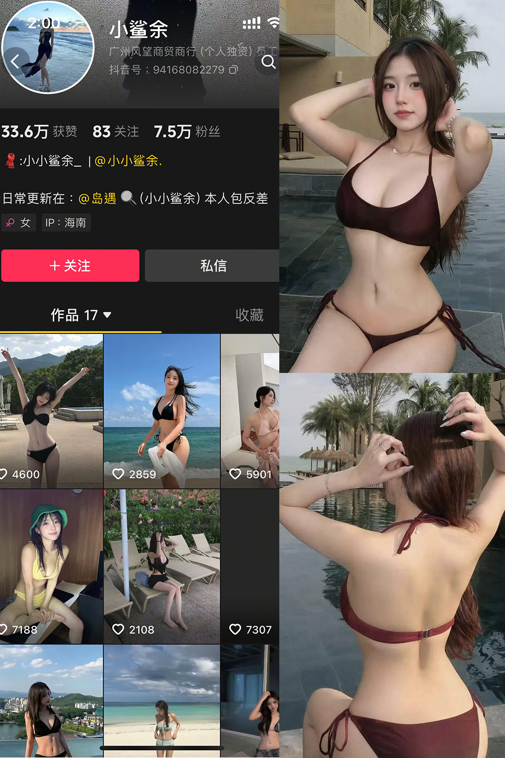 【在线看】抖音 小鲨余 岛遇 NO.001期 【27P1V】 - XZWang-写真网-XZWang-写真网