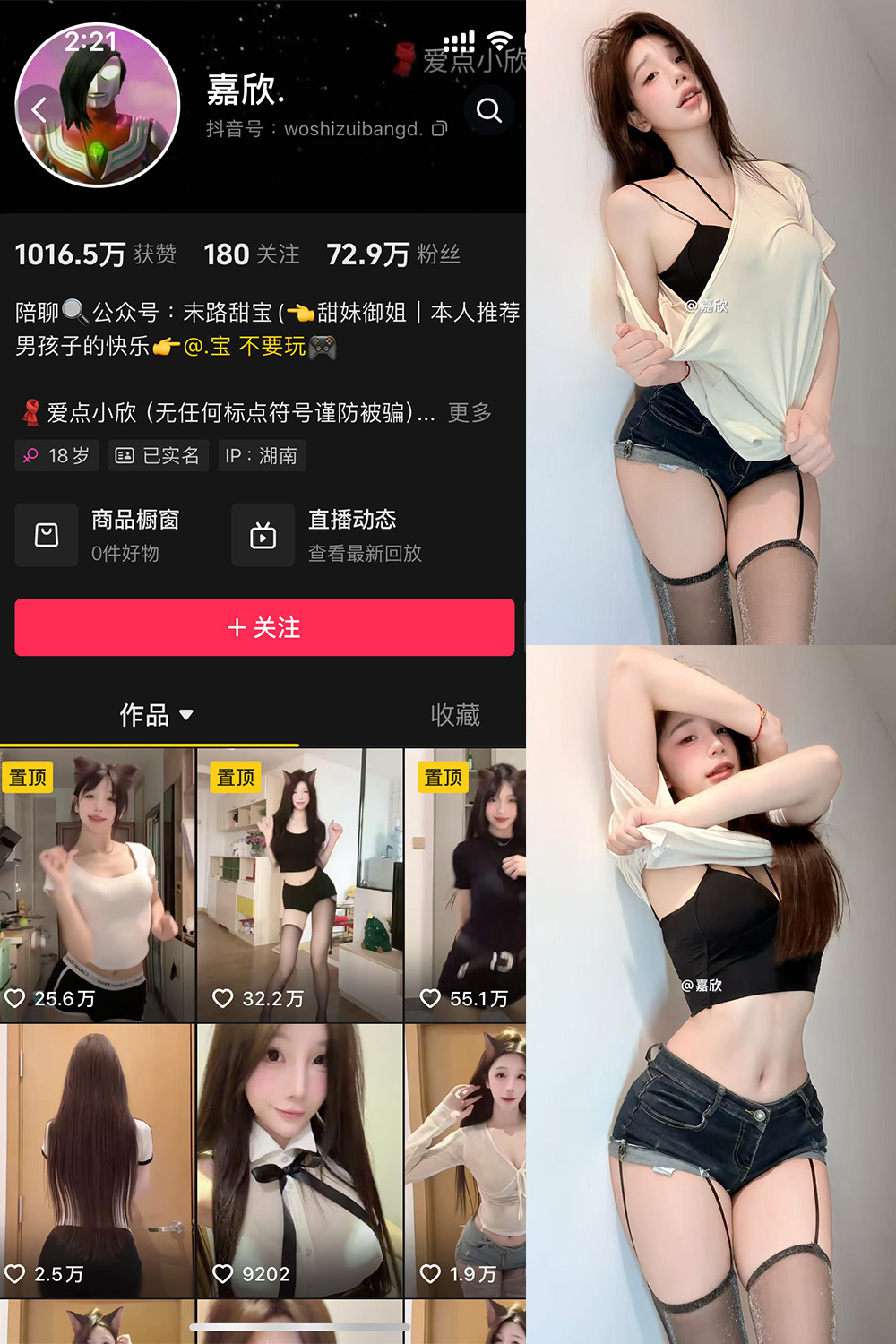 【在线看】抖音 嘉欣 微密圈 NO.002 【17P6V】 - XZWang-写真网-XZWang-写真网