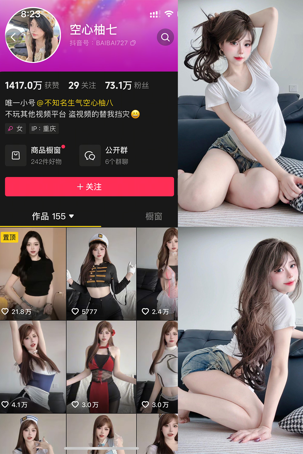 【在线看】抖音 空心柚七 微密圈 NO.003期 【33P7V】 - XZWang-写真网-XZWang-写真网