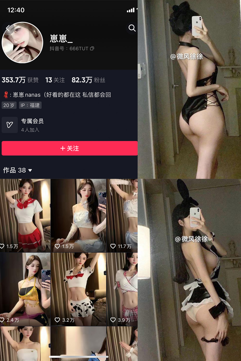 【在线看】抖音 崽崽nana 微密圈 NO.046期 【25P】 - XZWang-写真网-XZWang-写真网