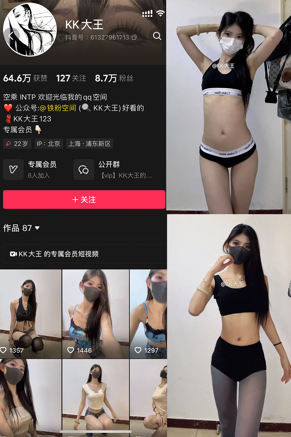 【在线看】抖音 KK大王 微密圈 002期 【49P4V】 - XZWang-写真网-XZWang-写真网