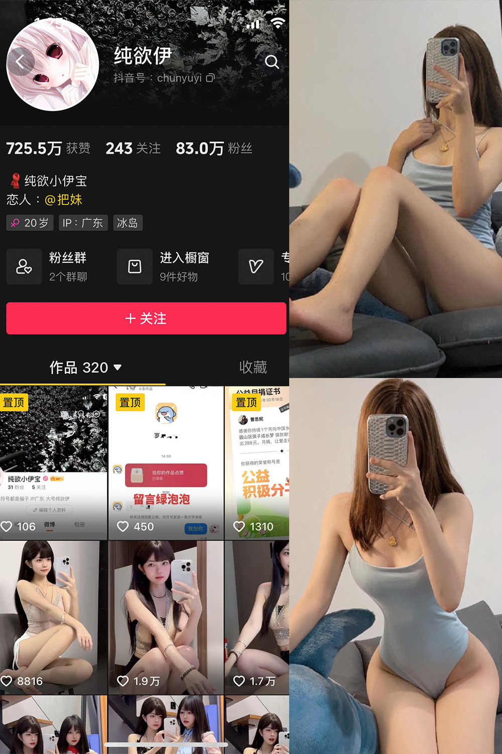 【在线看】抖音 纯欲伊 微密圈 NO.007期 【52P2V】 - XZWang-写真网-XZWang-写真网