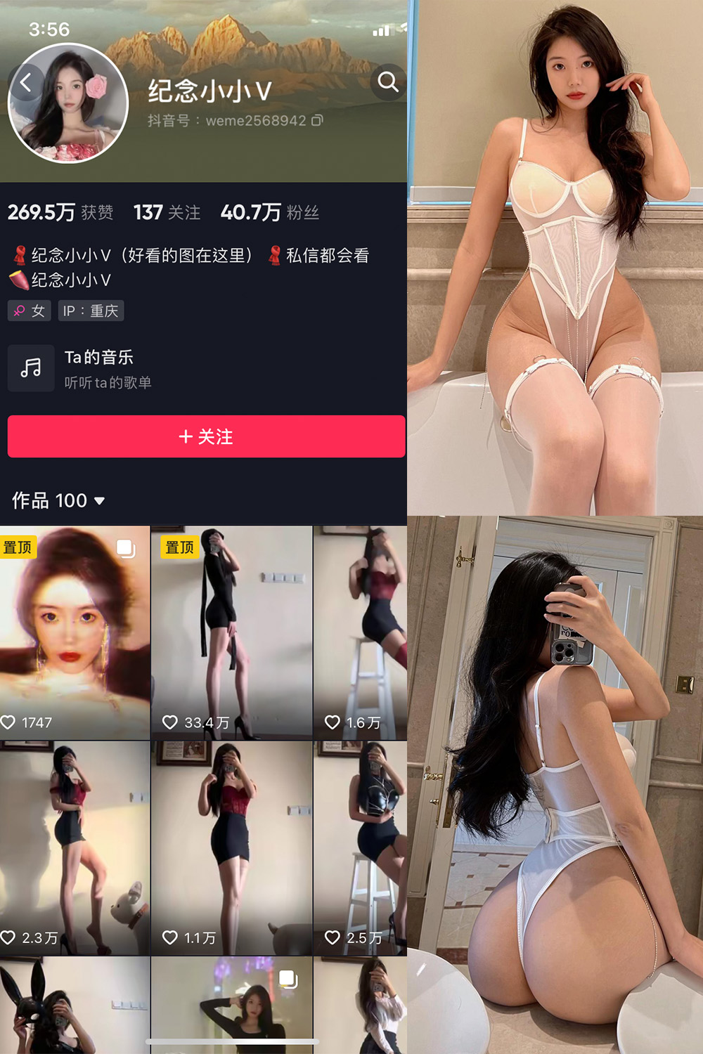 【在线看】抖音 纪念小小V 微密圈 NO.017期 【35P】 - XZWang-写真网-XZWang-写真网