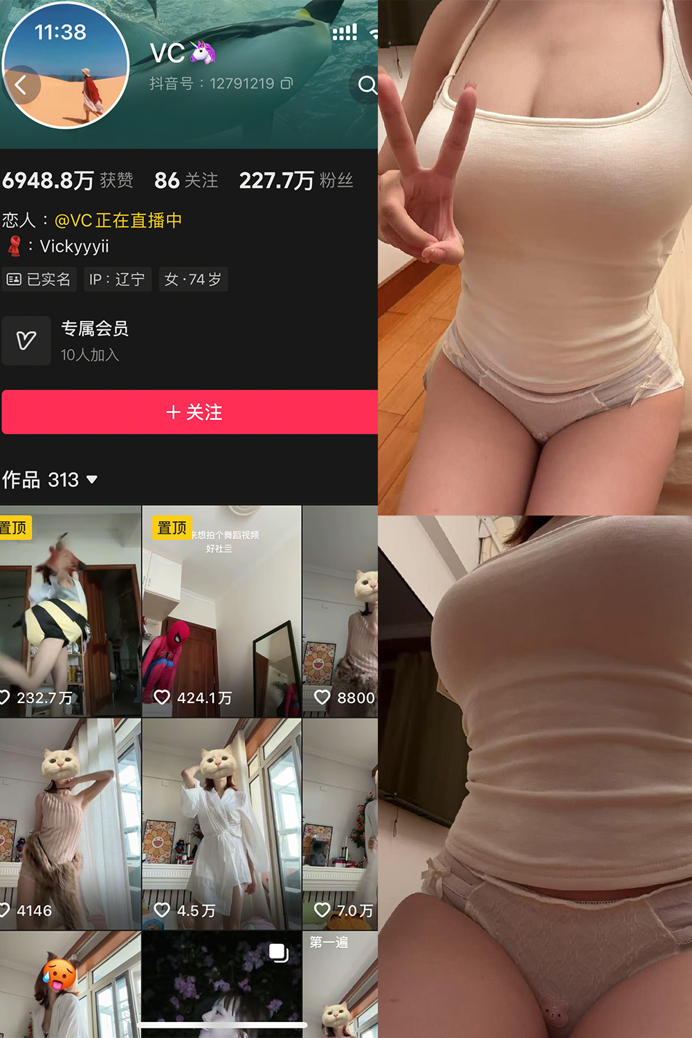 【在线看】抖音 VC 秘语空间 NO.002期 【33P2V】 - XZWang-写真网-XZWang-写真网
