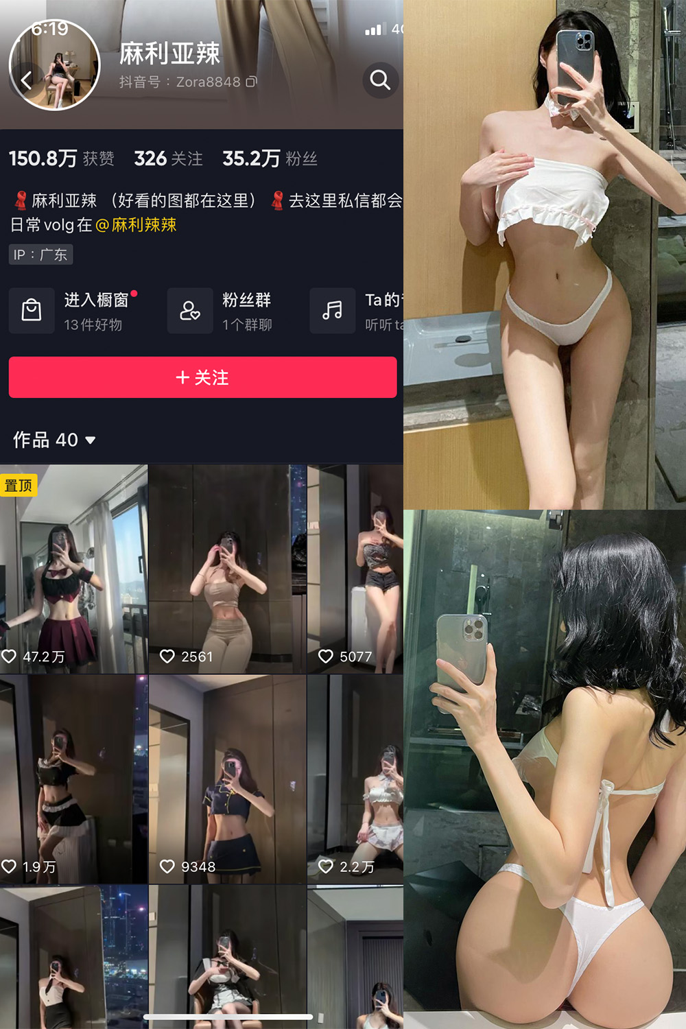 【在线看】抖音 麻利亚辣 微密圈 NO.076期 【22P】 - XZWang-写真网-XZWang-写真网