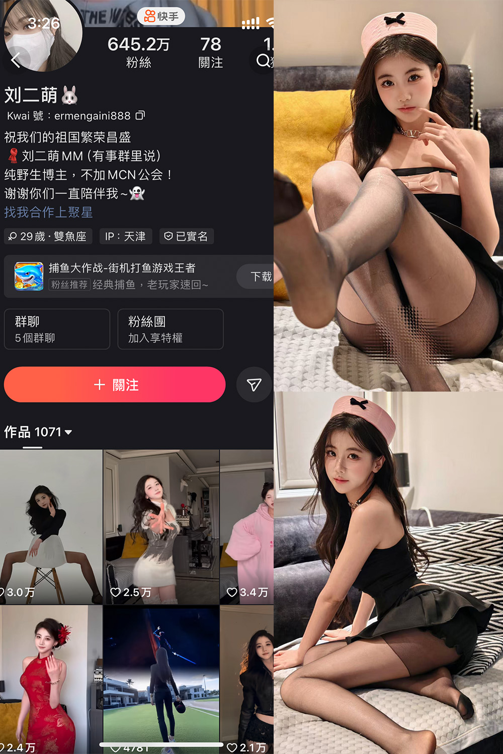 【在线看】快手 刘二萌 圈子 NO.007期 【39P】 - XZWang-写真网-XZWang-写真网