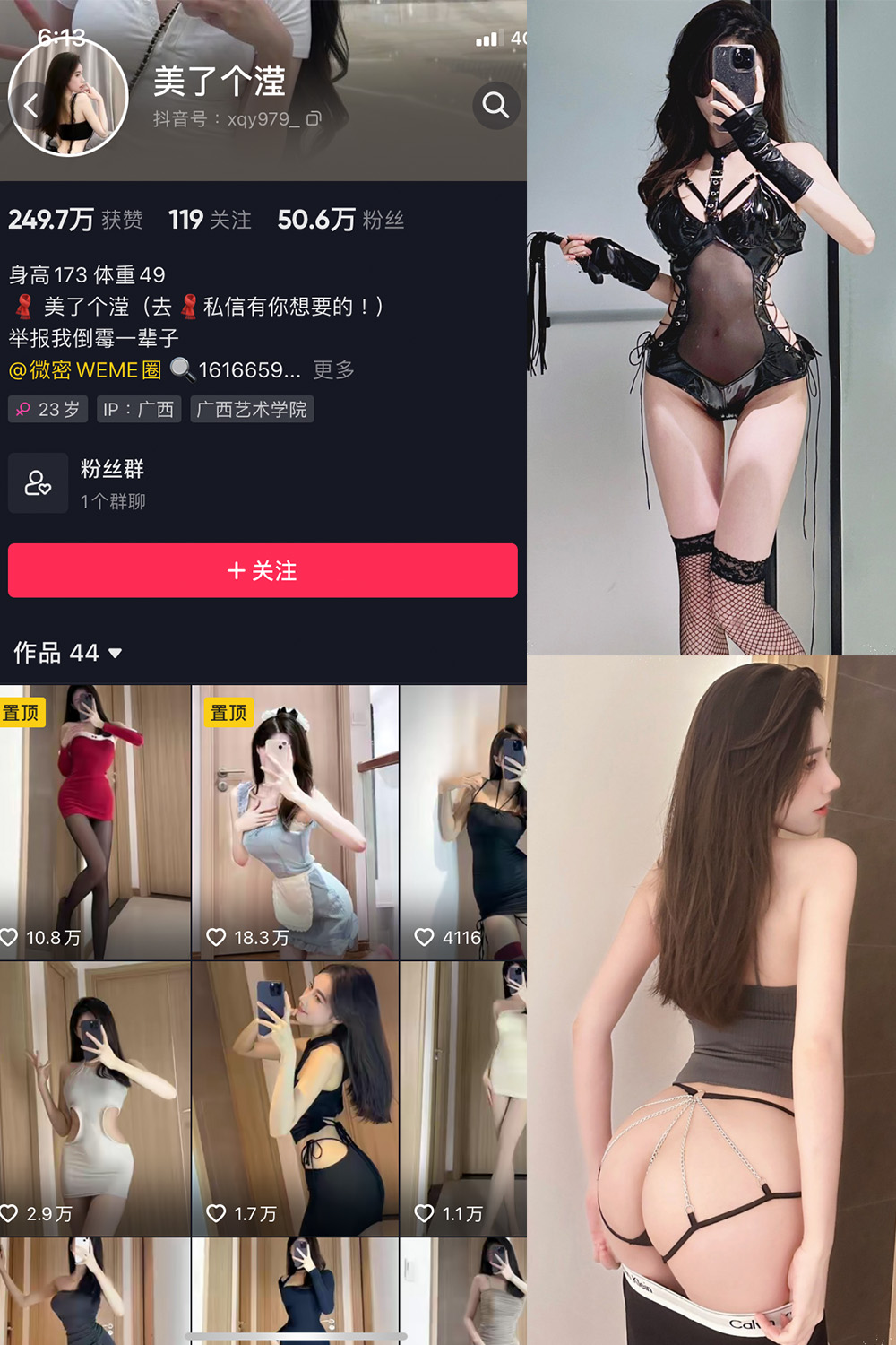 【在线看】抖音 美了个滢 微密圈 嘉宾 NO.036期 【18P】 - XZWang-写真网-XZWang-写真网