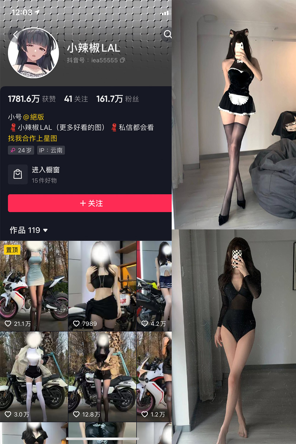 【在线看】抖音 小辣椒LAL 微密圈 NO.001期 【16P】 - XZWang-写真网-XZWang-写真网