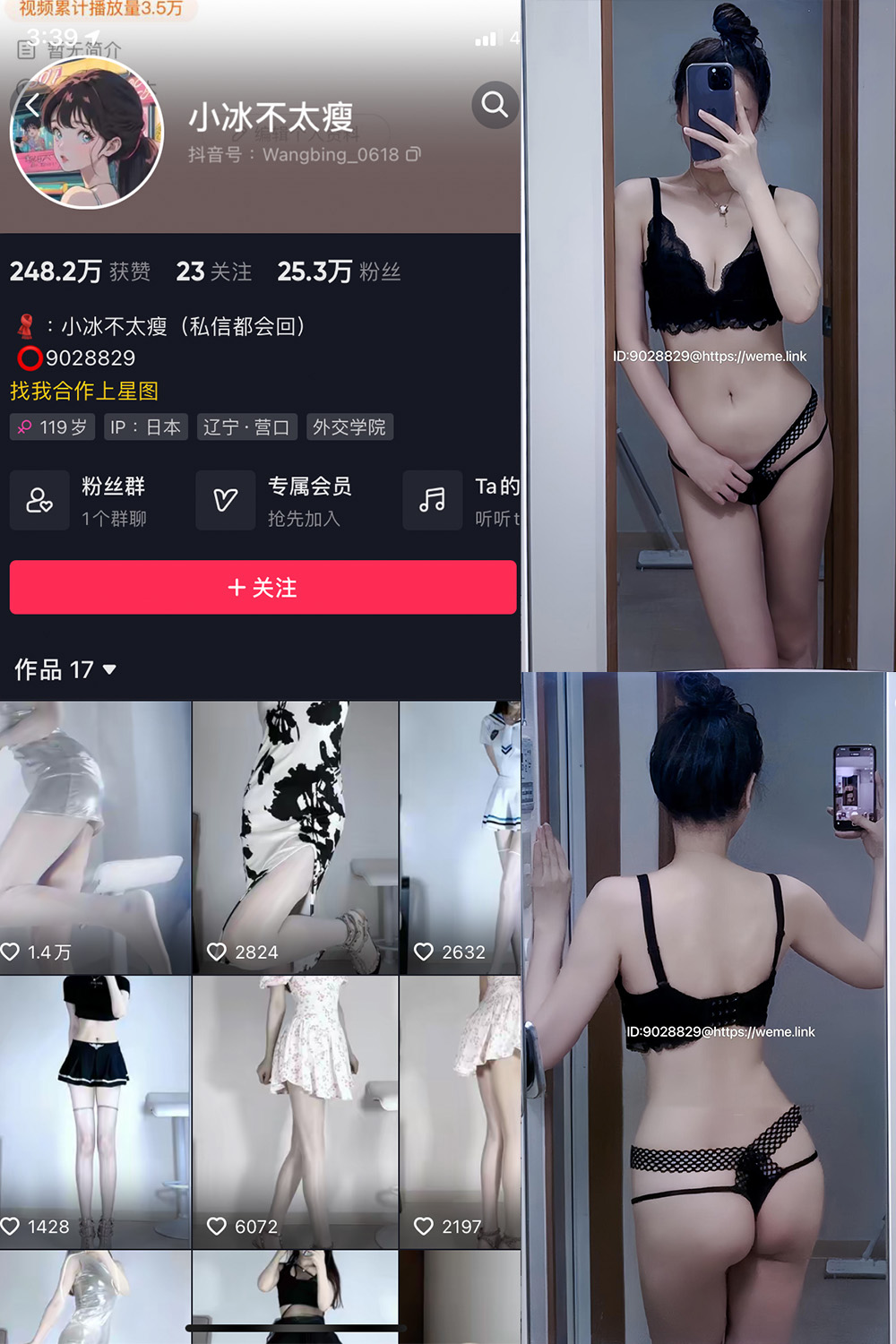 【在线看】抖音 小冰不太瘦 微密圈 NO.031期 【14P7V】 - XZWang-写真网-XZWang-写真网