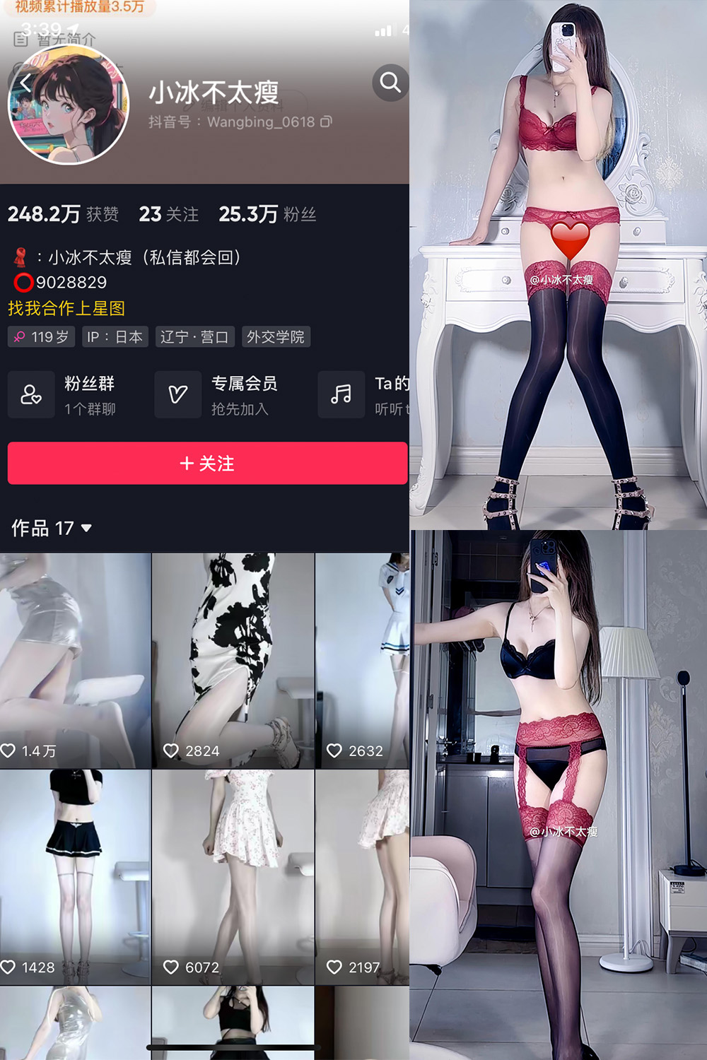 【在线看】抖音 小冰不太瘦 微密圈 NO.030期 【10P13V】 - XZWang-写真网-XZWang-写真网