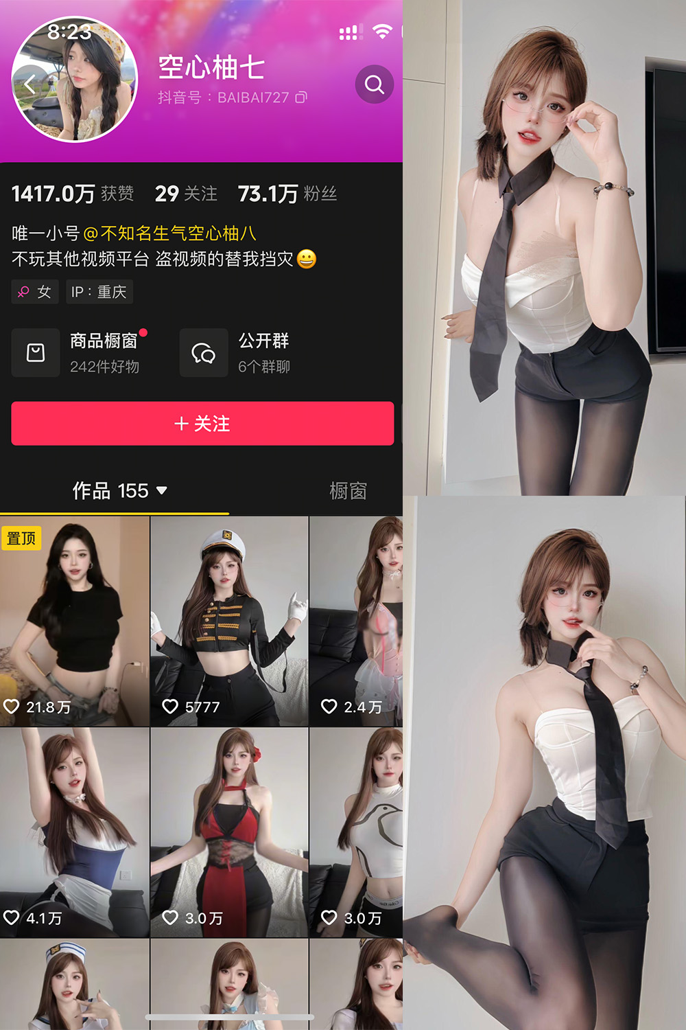 【在线看】抖音 空心柚七 微密圈 NO.006期 【9P5V】 - XZWang-写真网-XZWang-写真网