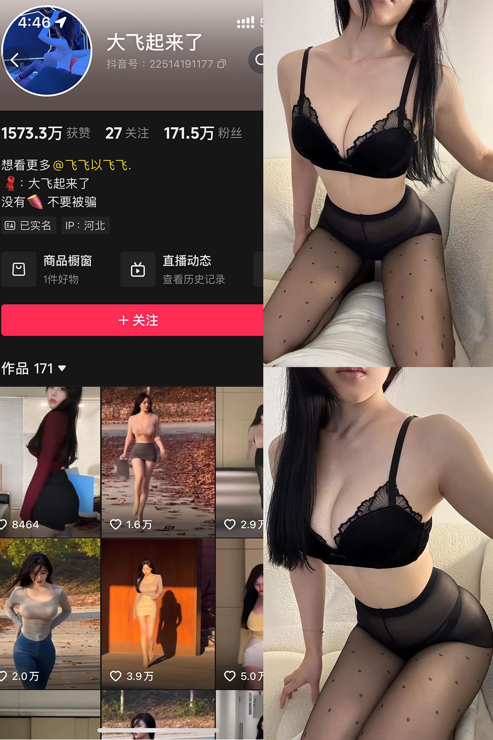 【在线看】抖音 大飞起来了 微密圈 NO.005期 【70P2V】 - XZWang-写真网-XZWang-写真网