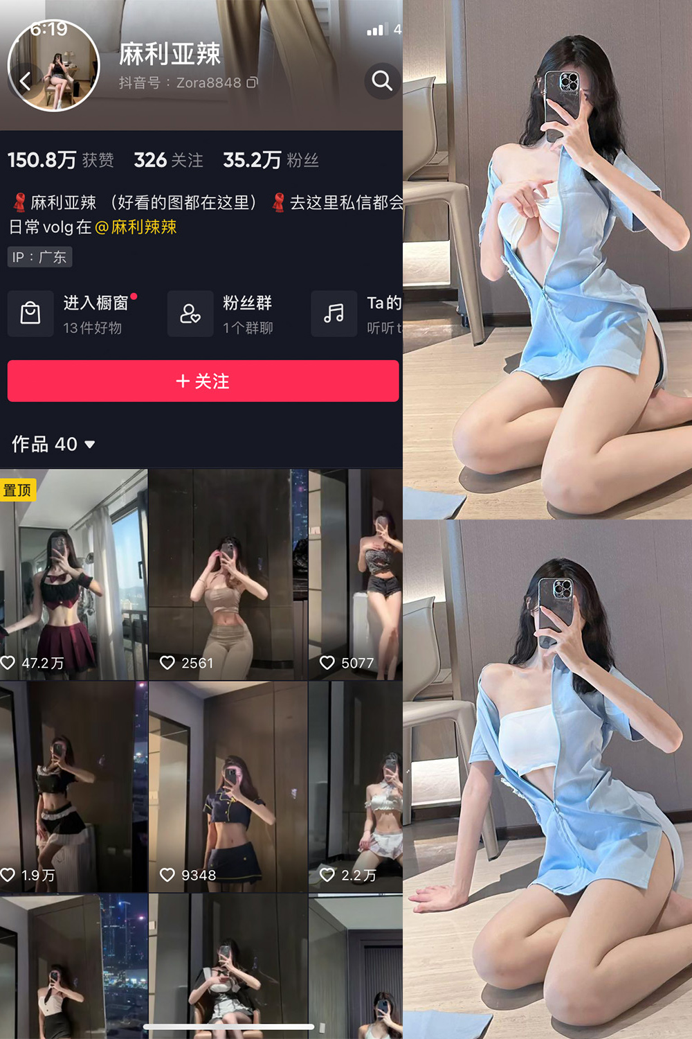 【在线看】抖音 麻利亚辣 微密圈 NO.080期 【29P】 - XZWang-写真网-XZWang-写真网