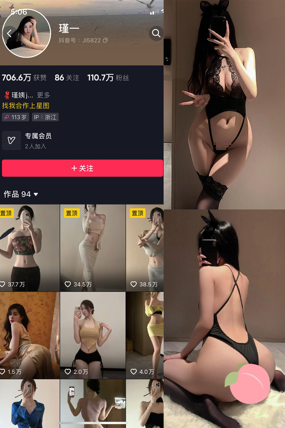 【在线看】抖音 谨一 微密圈 NO.031期 【28P】 - XZWang-写真网-XZWang-写真网