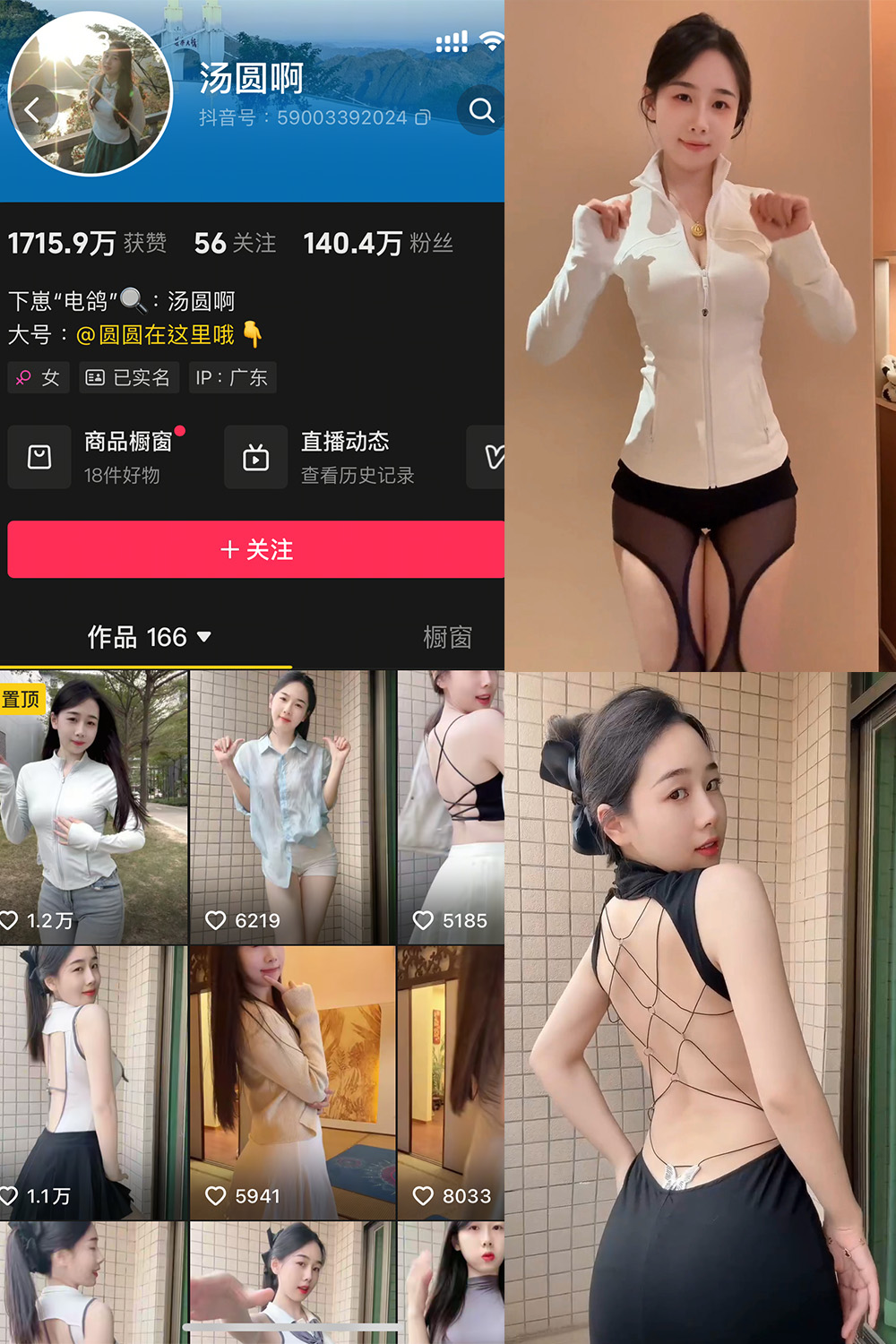 【在线看】抖音 汤圆啊 微密圈 NO.004期 【20P4V】 - XZWang-写真网-XZWang-写真网