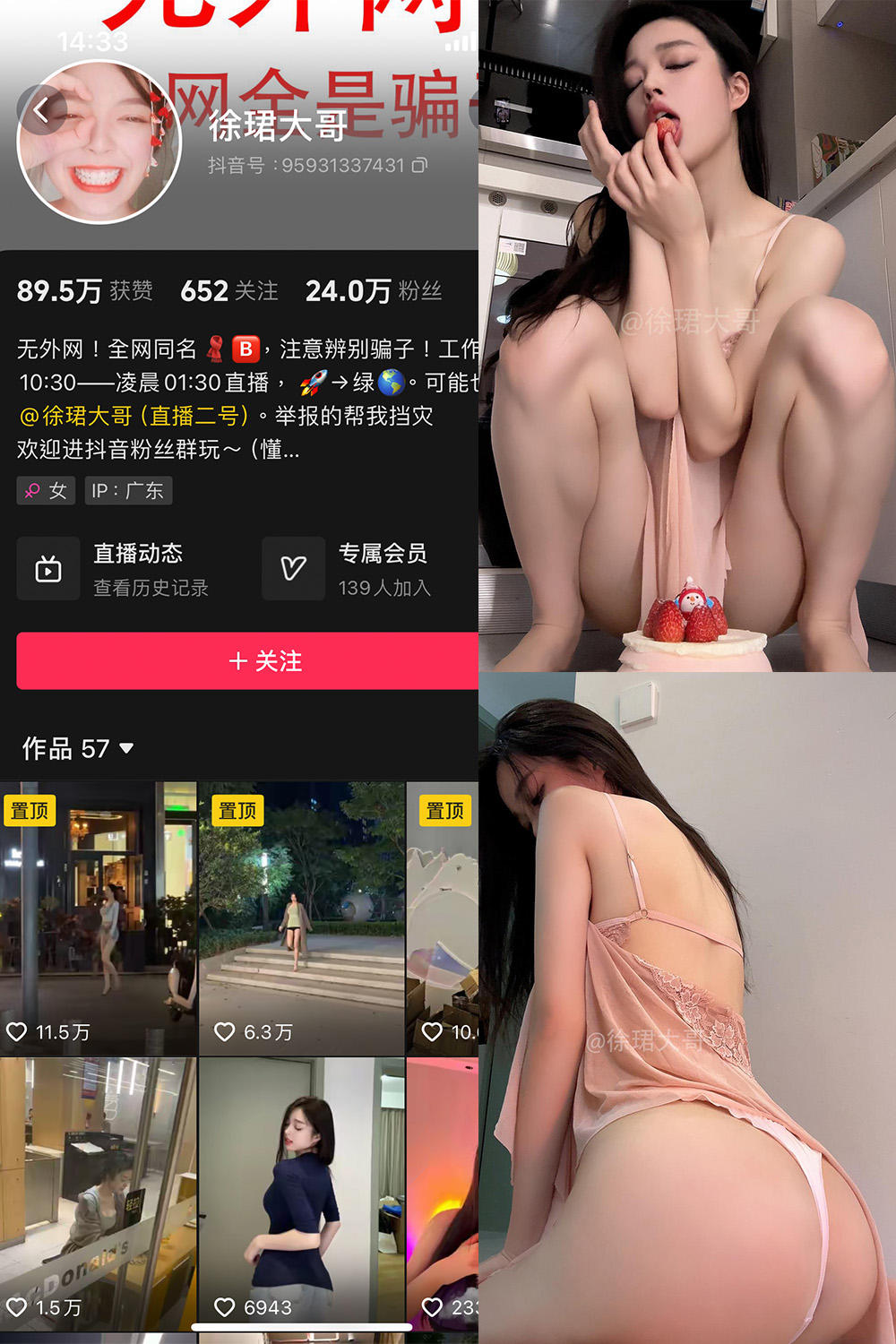 【在线看】抖音 徐珺大哥 微密圈 NO.029期 【32P】 - XZWang-写真网-XZWang-写真网