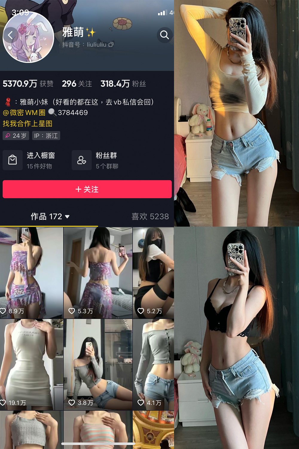 【在线看】抖音 刘雅萌 微密圈 NO.046期 【23P】 - XZWang-写真网-XZWang-写真网
