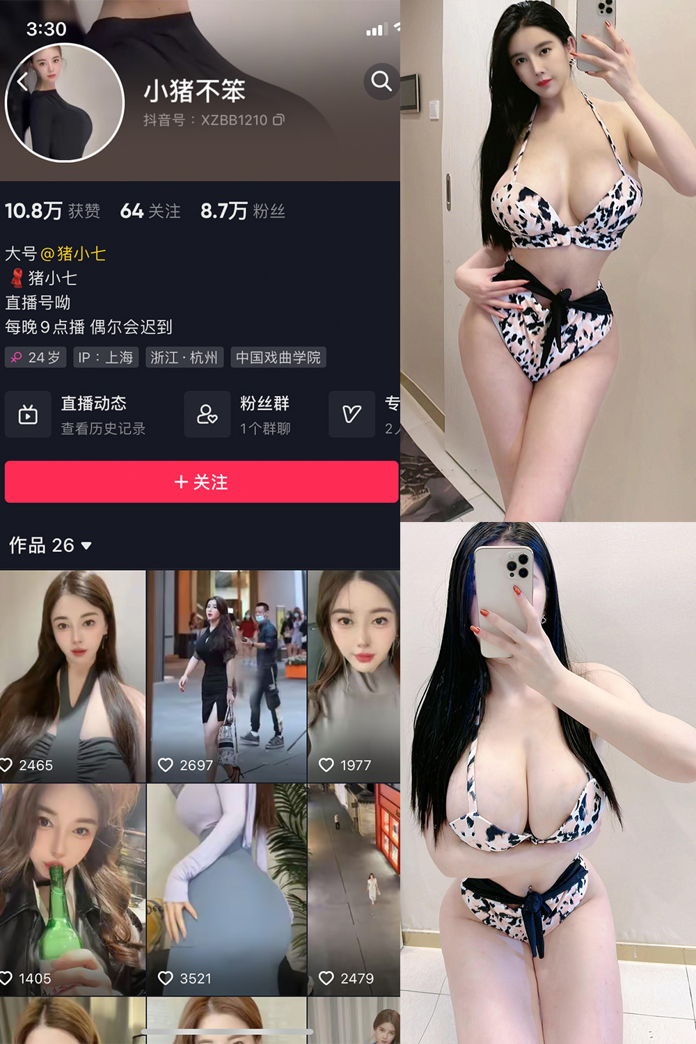【在线看】抖音 小猪不笨 微密圈 NO.004期 【88P24V】 - XZWang-写真网-XZWang-写真网