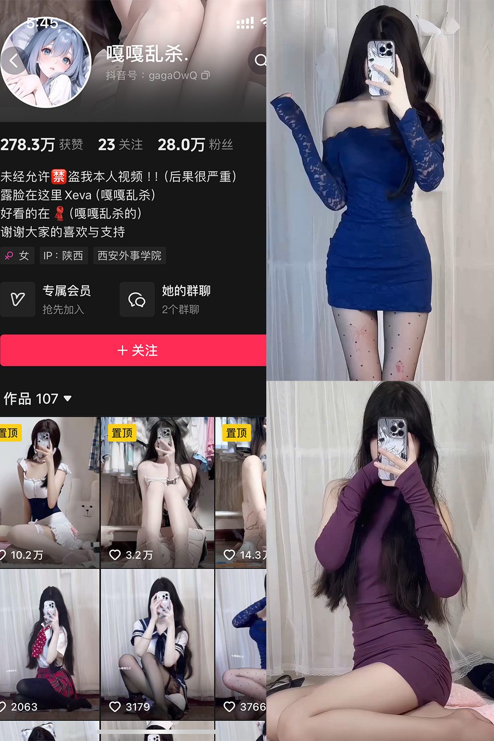 【在线看】抖音 嘎嘎乱杀 铁粉空间 NO.001期 【23P7V】 - XZWang-写真网-XZWang-写真网