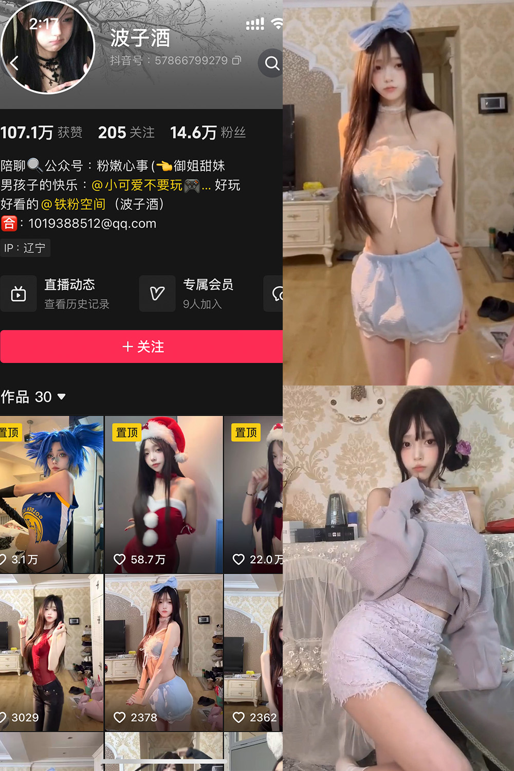 【在线看】抖音 波子酒 铁粉空间 NO.003期 【28P4V】 - XZWang-写真网-XZWang-写真网