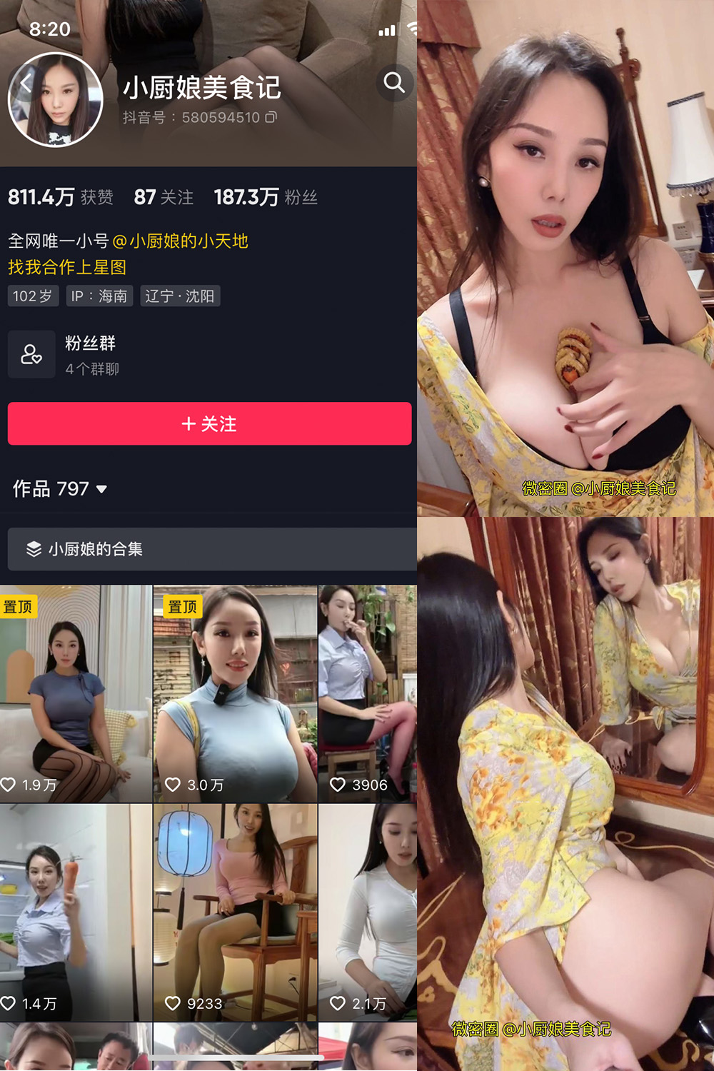【在线看】抖音 小厨娘美食记 微密圈 NO.045期 【9P】 - XZWang-写真网-XZWang-写真网