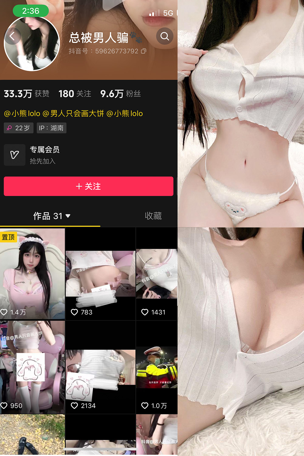 【在线看】抖音 总被男人骗 微密圈 NO.003期 【31P12V】 - XZWang-写真网-XZWang-写真网