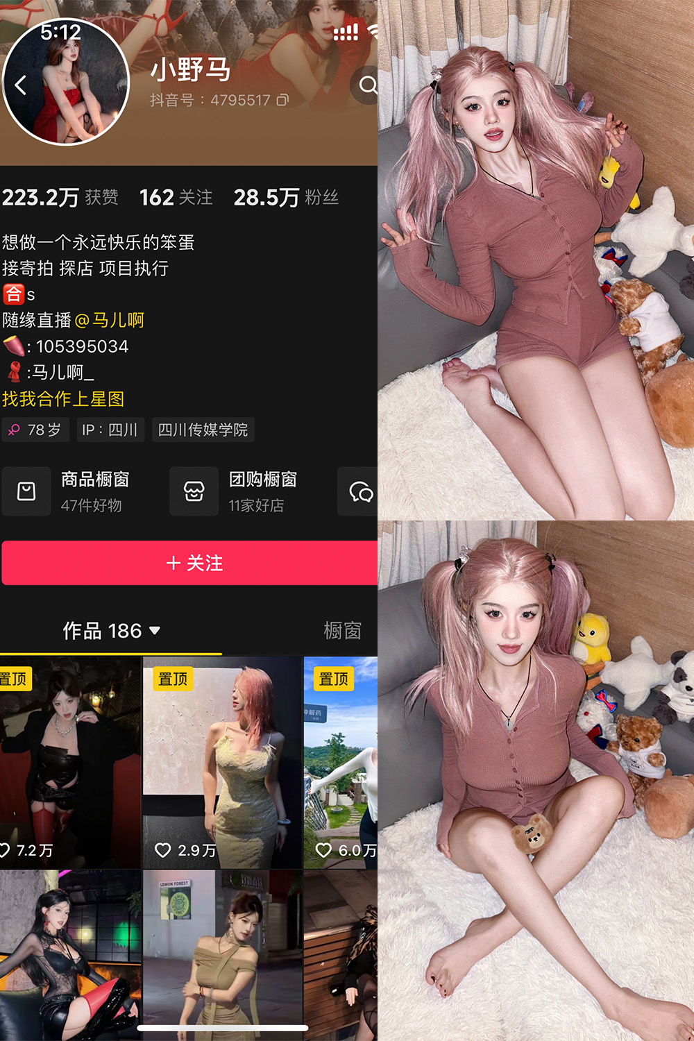 【在线看】抖音 小野马 铁粉空间 NO.001期 【45P5V】 - XZWang-写真网-XZWang-写真网