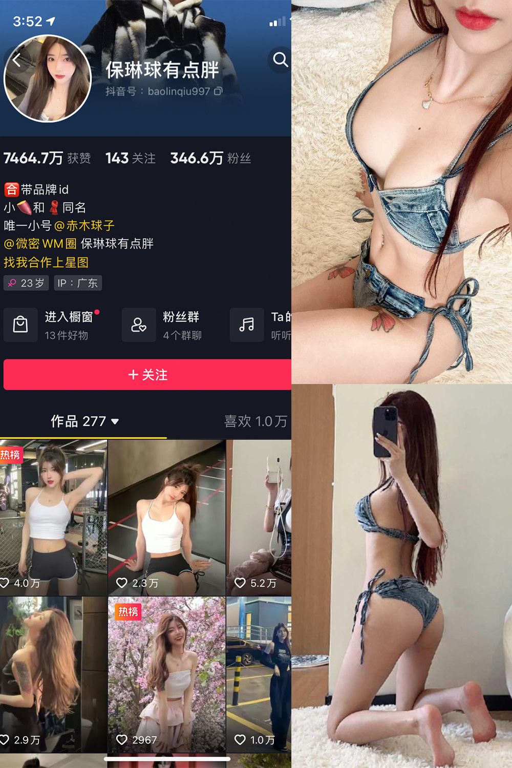 【在线看】抖音 保琳球有点胖 微密圈 NO.031期 【11P】 - XZWang-写真网-XZWang-写真网