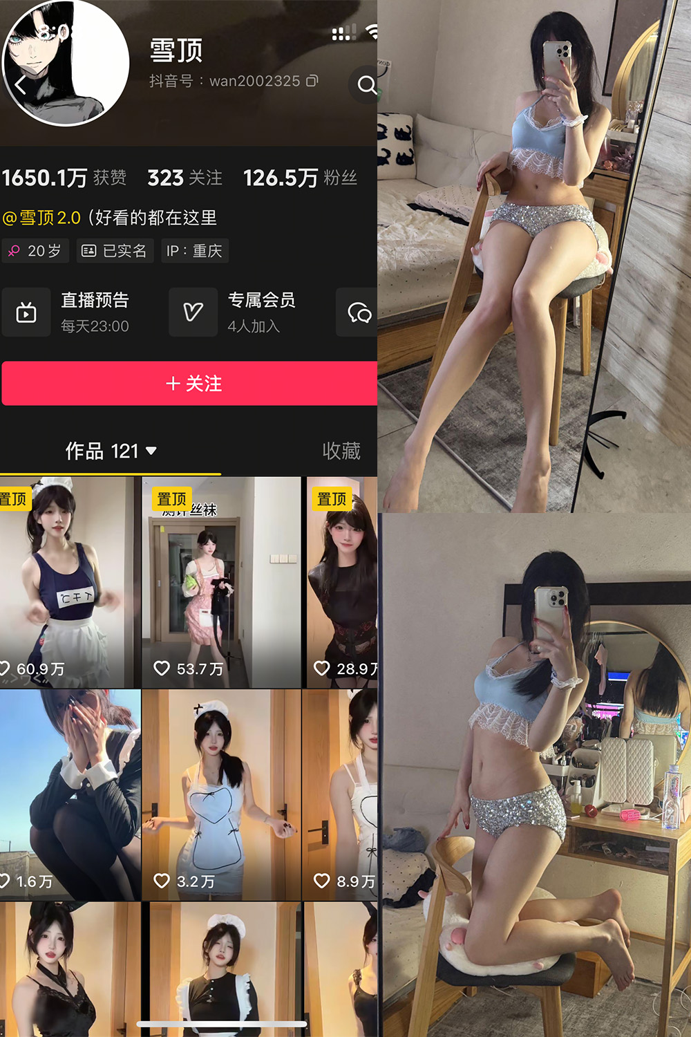 【在线看】抖音 雪顶 岛遇 NO.004期 【12P1V】 - XZWang-写真网-XZWang-写真网