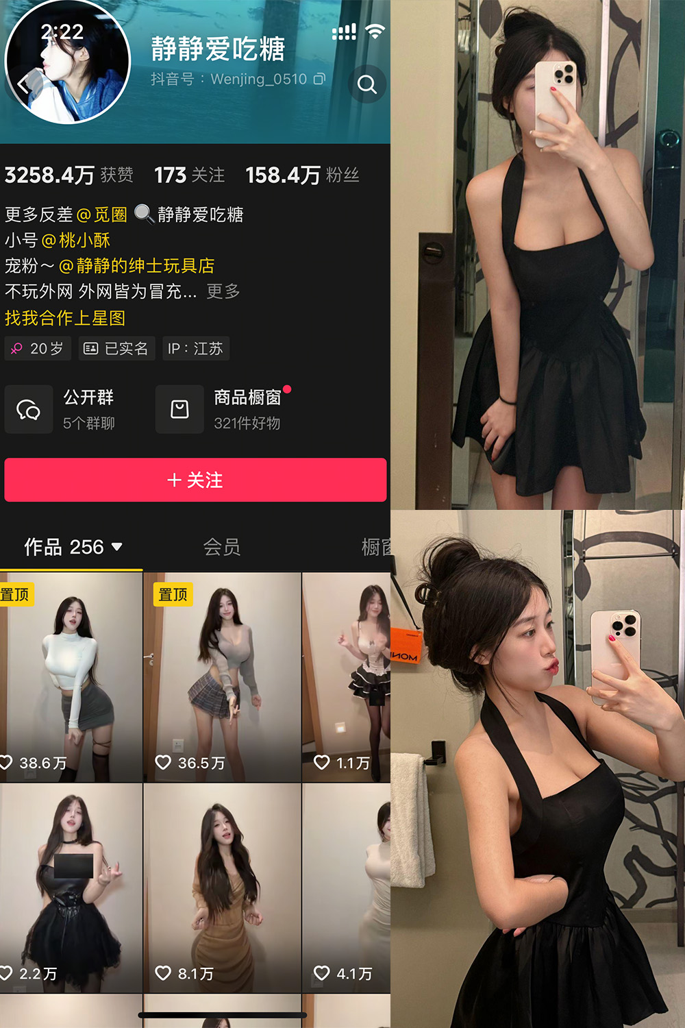 【在线看】抖音 静静爱吃糖 微密圈 NO.003期 【15P7V】 - XZWang-写真网-XZWang-写真网