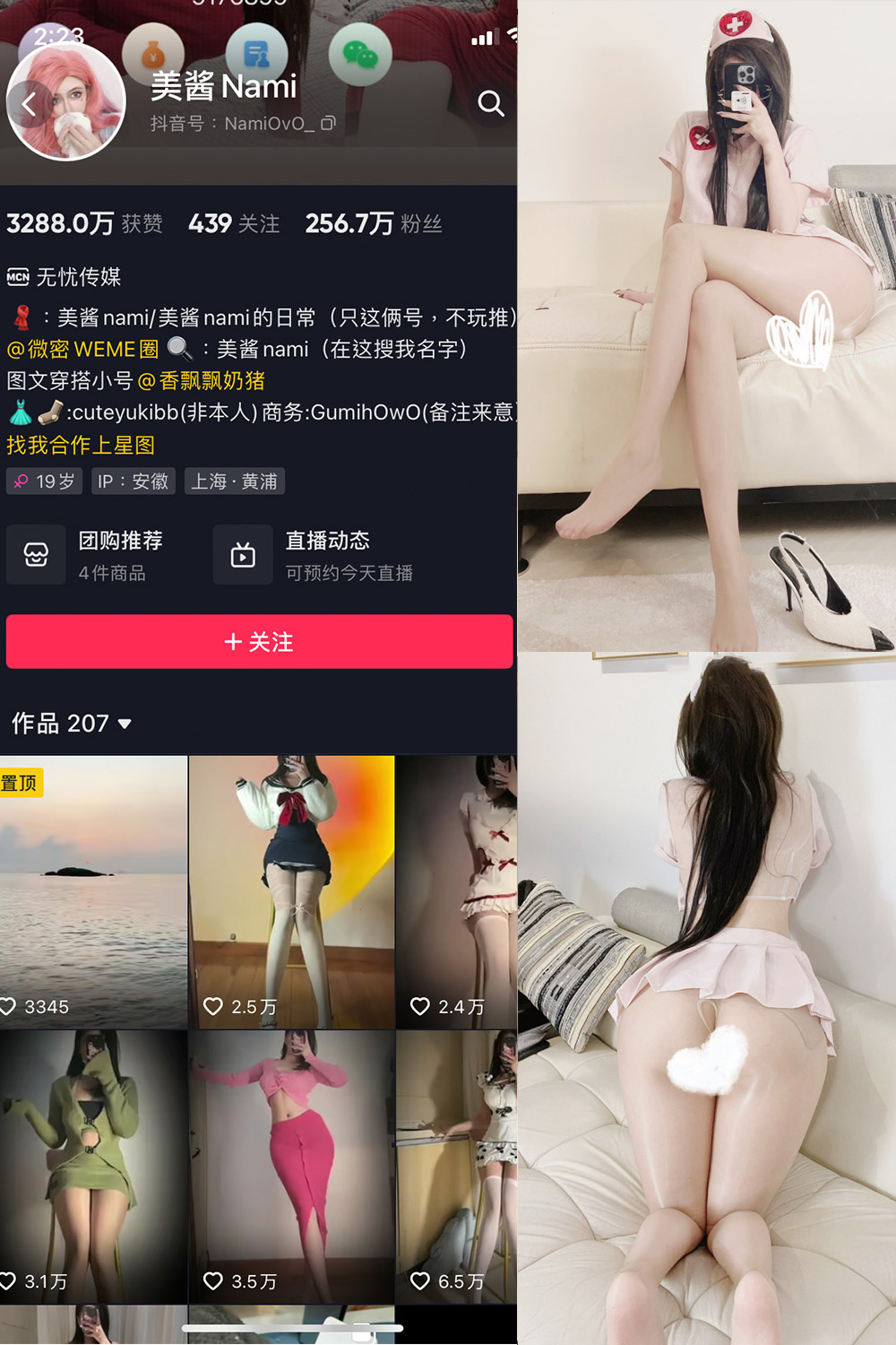 【在线看】抖音 美酱Nami 微密圈 NO.030期 【30P】 - XZWang-写真网-XZWang-写真网