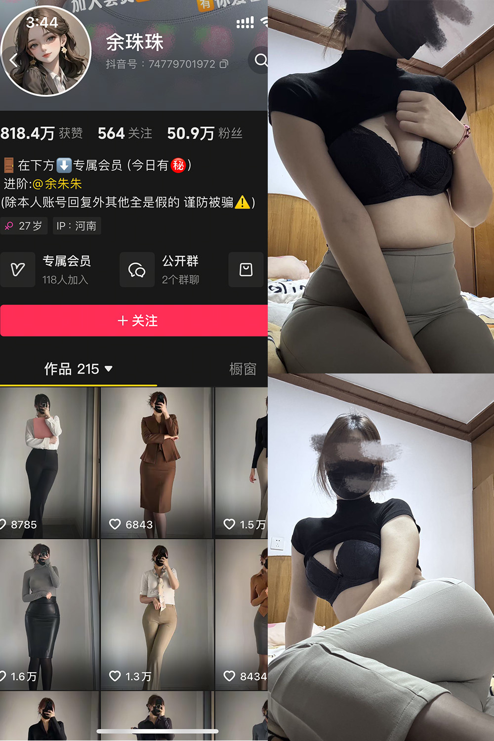 【在线看】抖音 余珠珠 铁粉空间 NO.003期 【26P4V】 - XZWang-写真网-XZWang-写真网