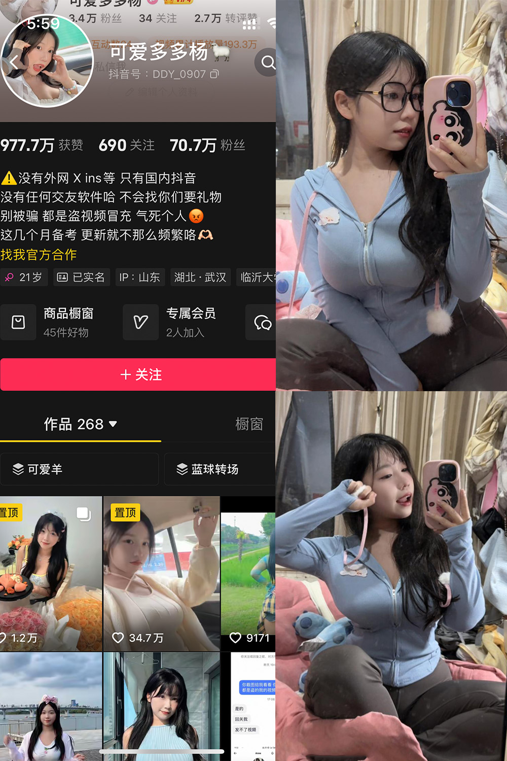 【在线看】抖音 可爱多扬扬 铁粉空间 NO.003期 【72P】 - XZWang-写真网-XZWang-写真网