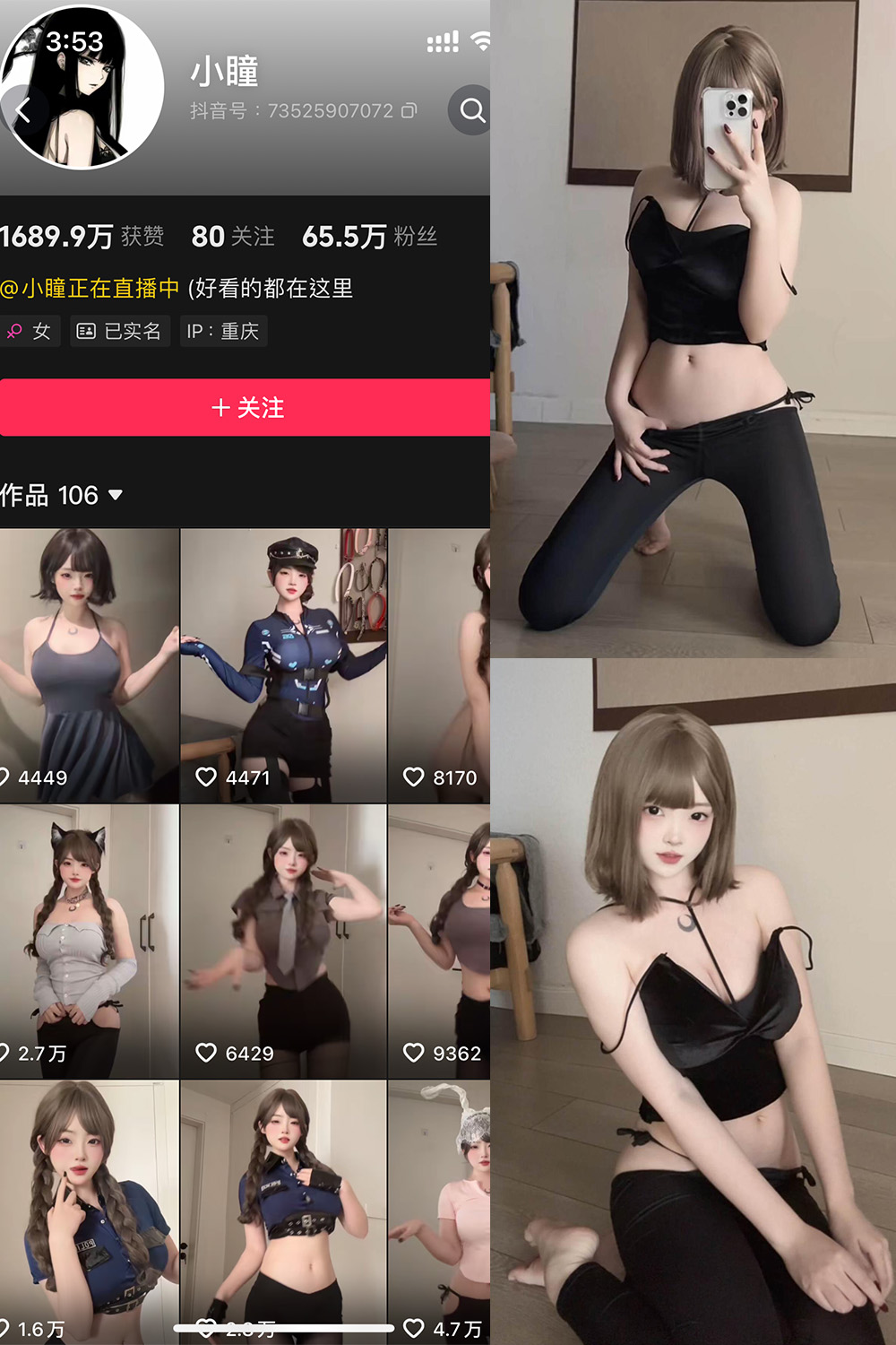 【在线看】抖音 小瞳 岛遇 NO.007期 【13P】 - XZWang-写真网-XZWang-写真网