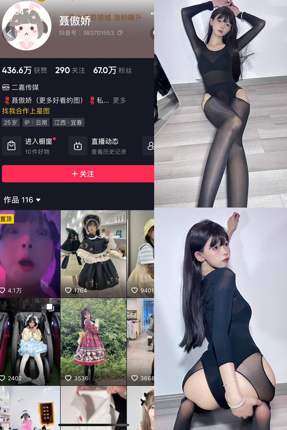 【在线看】抖音 聂傲娇 微密圈 NO.069期 【35P】 - XZWang-写真网-XZWang-写真网