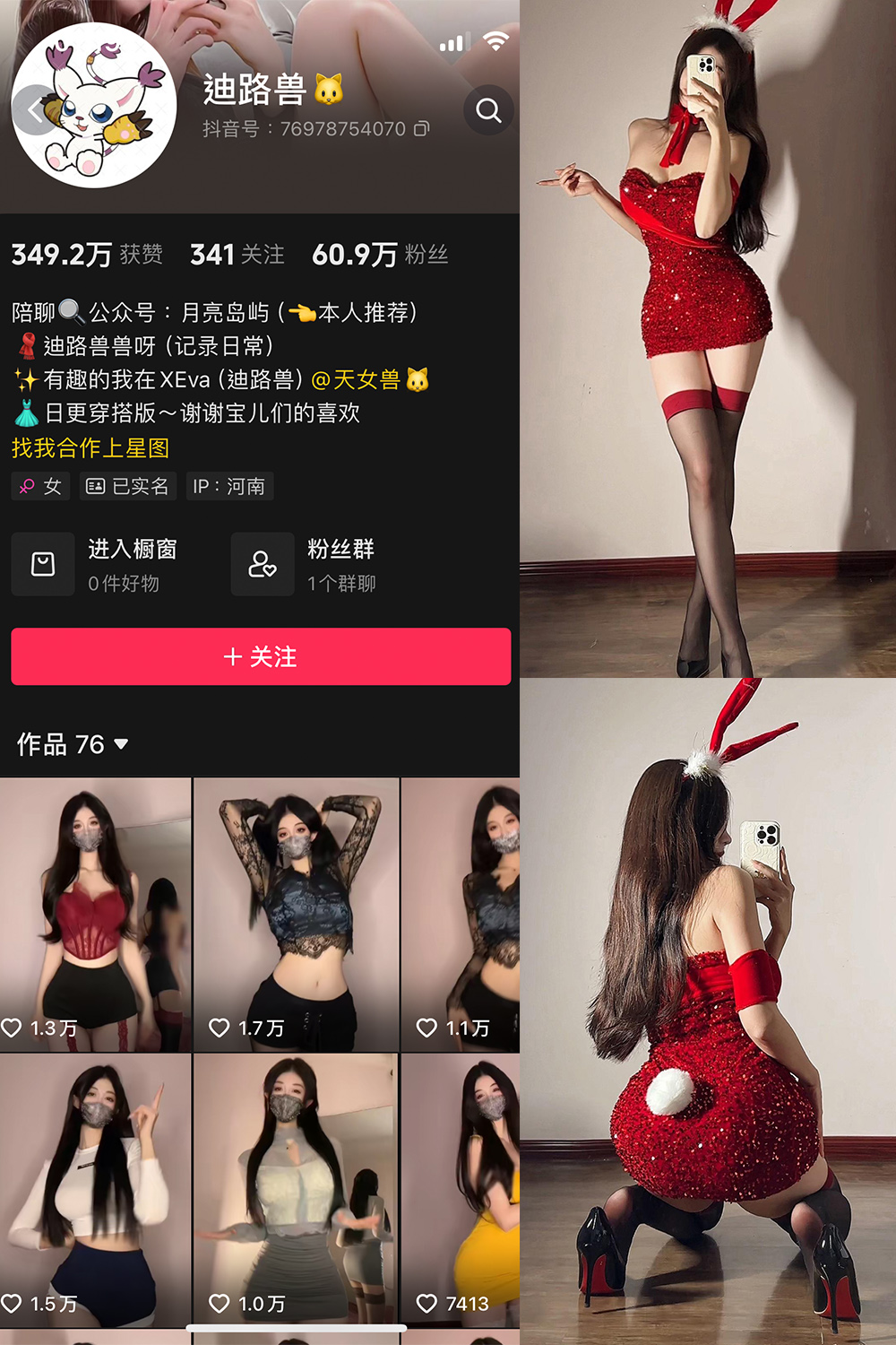 【在线看】抖音 迪路兽 微密圈 NO.004期 【71P5V】 - XZWang-写真网-XZWang-写真网