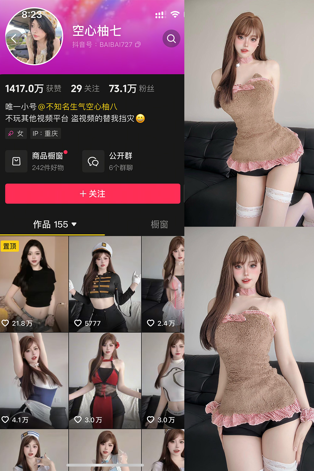 【在线看】抖音 空心柚七 微密圈 NO.004期 【10P1V】 - XZWang-写真网-XZWang-写真网