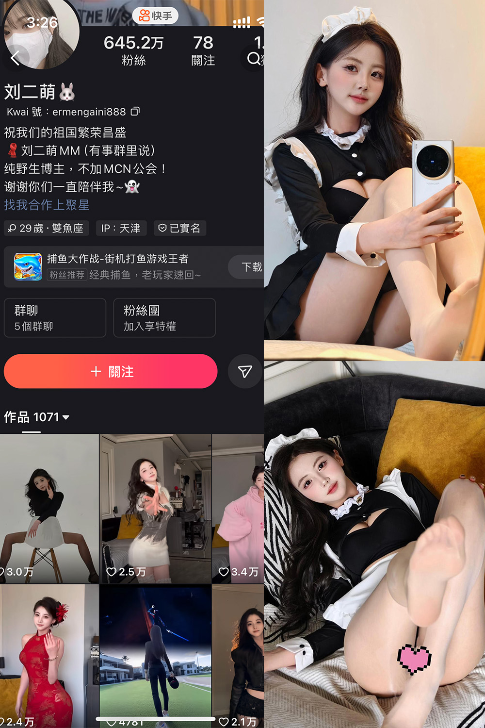 【在线看】快手 刘二萌 圈子 NO.021期 【28P】 - XZWang-写真网-XZWang-写真网