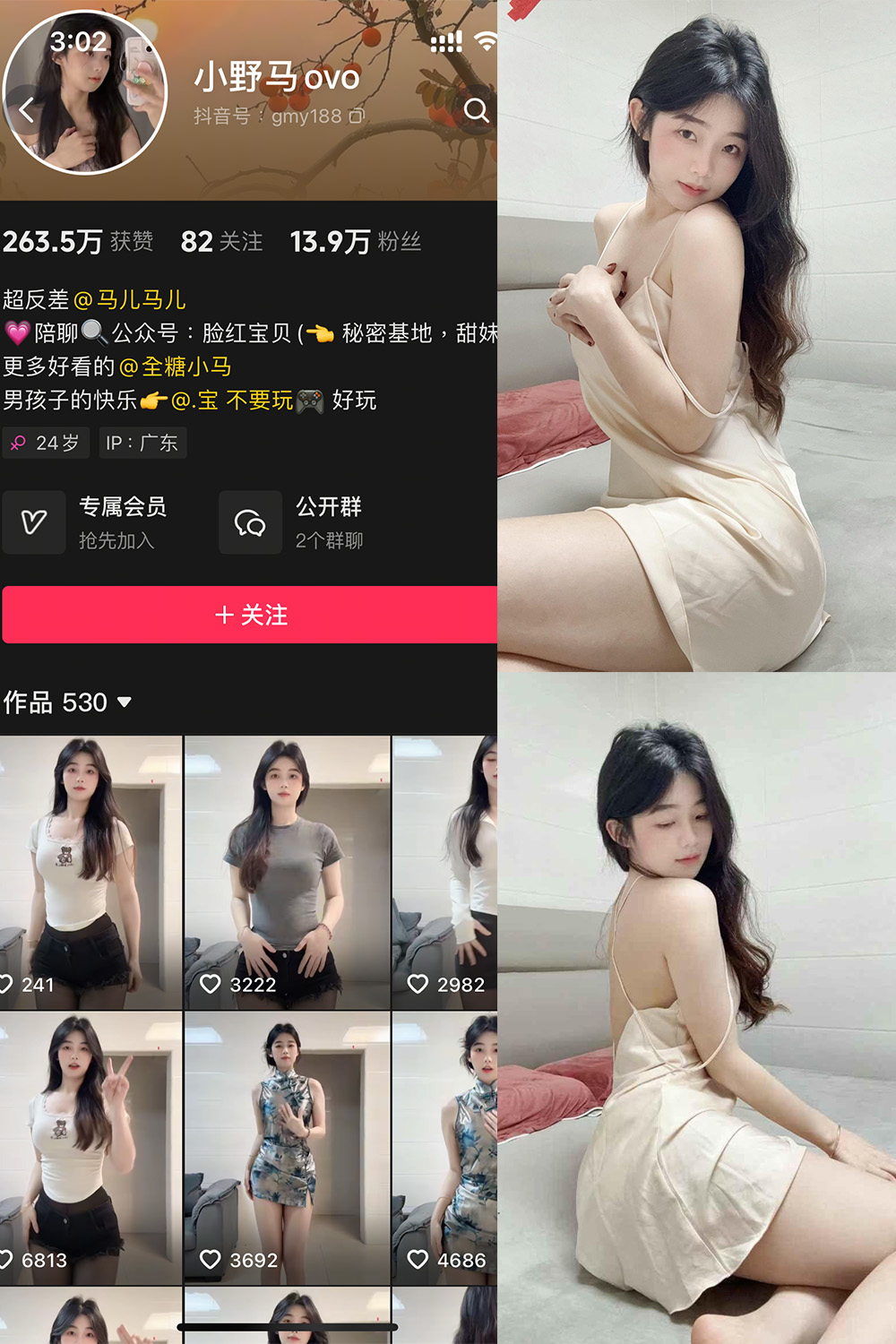 【在线看】抖音 小野马ovo 微密圈 NO.011 【53P2V】 - XZWang-写真网-XZWang-写真网