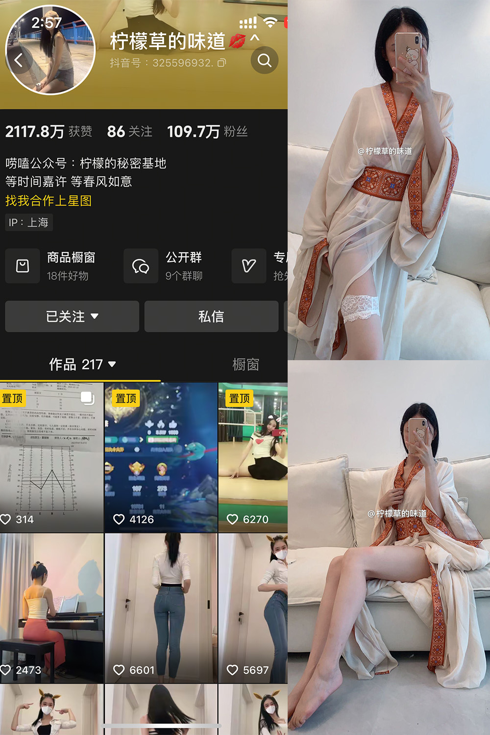 【在线看】抖音 柠檬草的味道 微密圈 NO.004 【65P1V】 - XZWang-写真网-XZWang-写真网