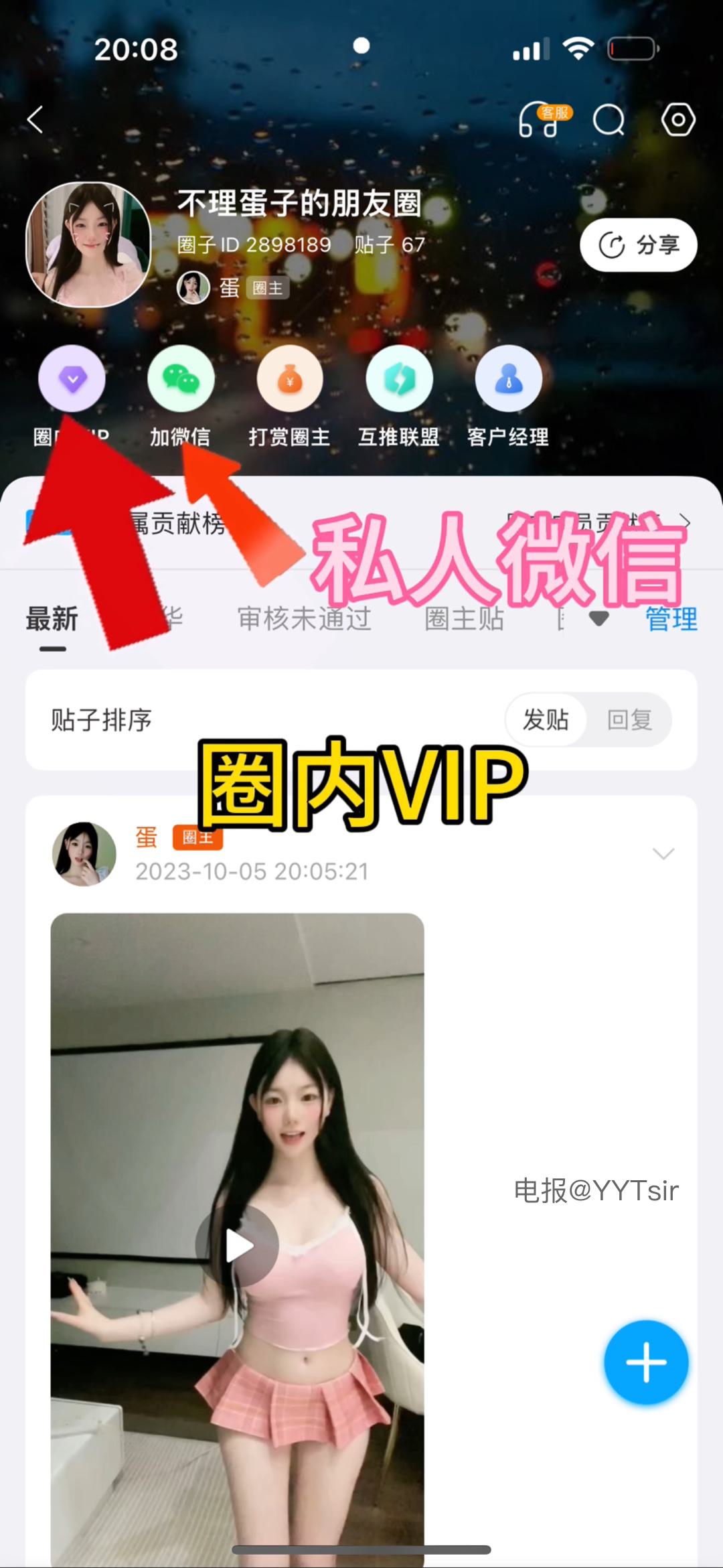 【在线看】抖音 野心坏蛋 微密圈 NO.002期 【7P23V】 1 【在线看】抖音 野心坏蛋 微密圈 NO.002期 【7P23V】 1