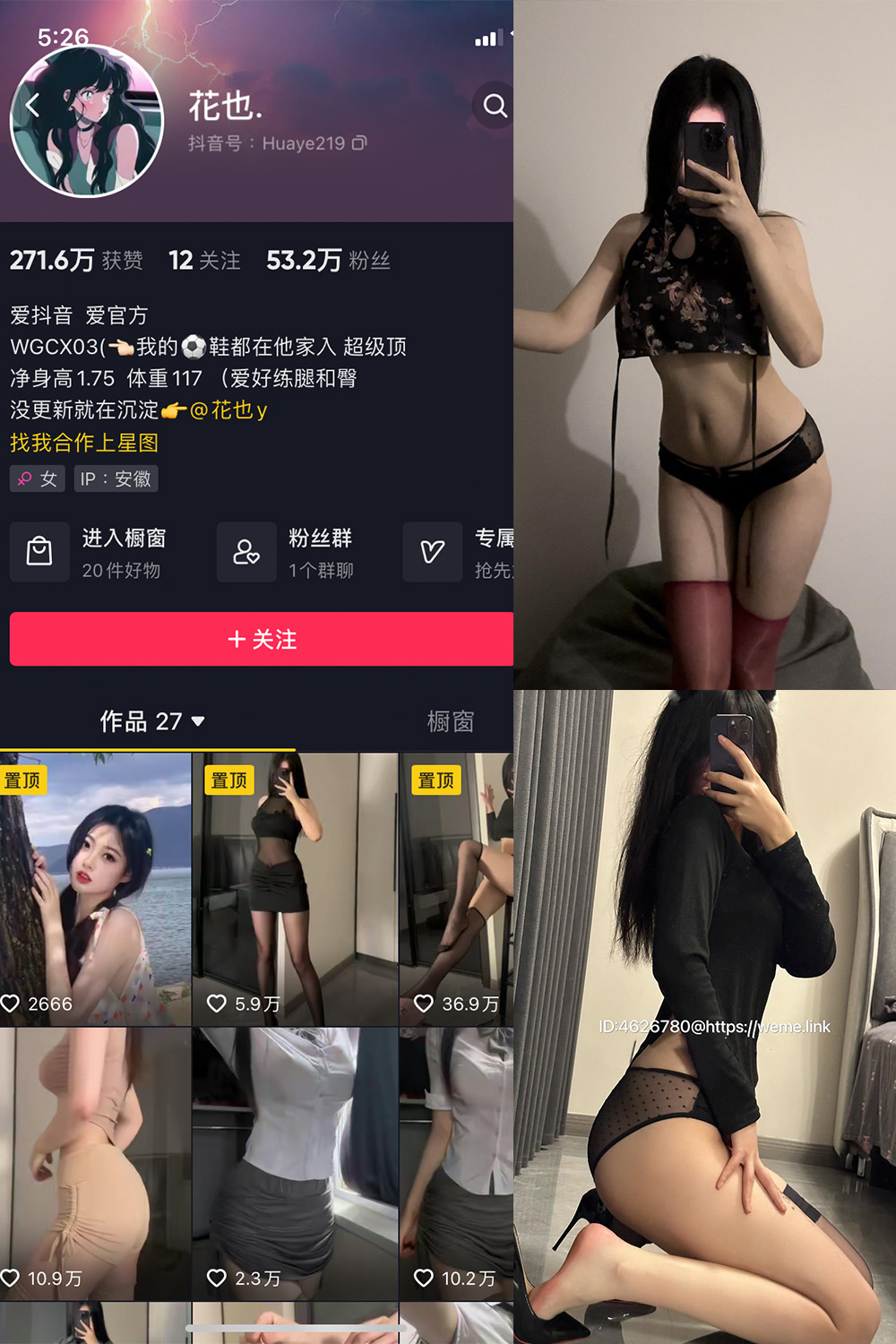 【在线看】抖音 花也. 微密圈 NO.001期 【36P】 - XZWang-写真网-XZWang-写真网