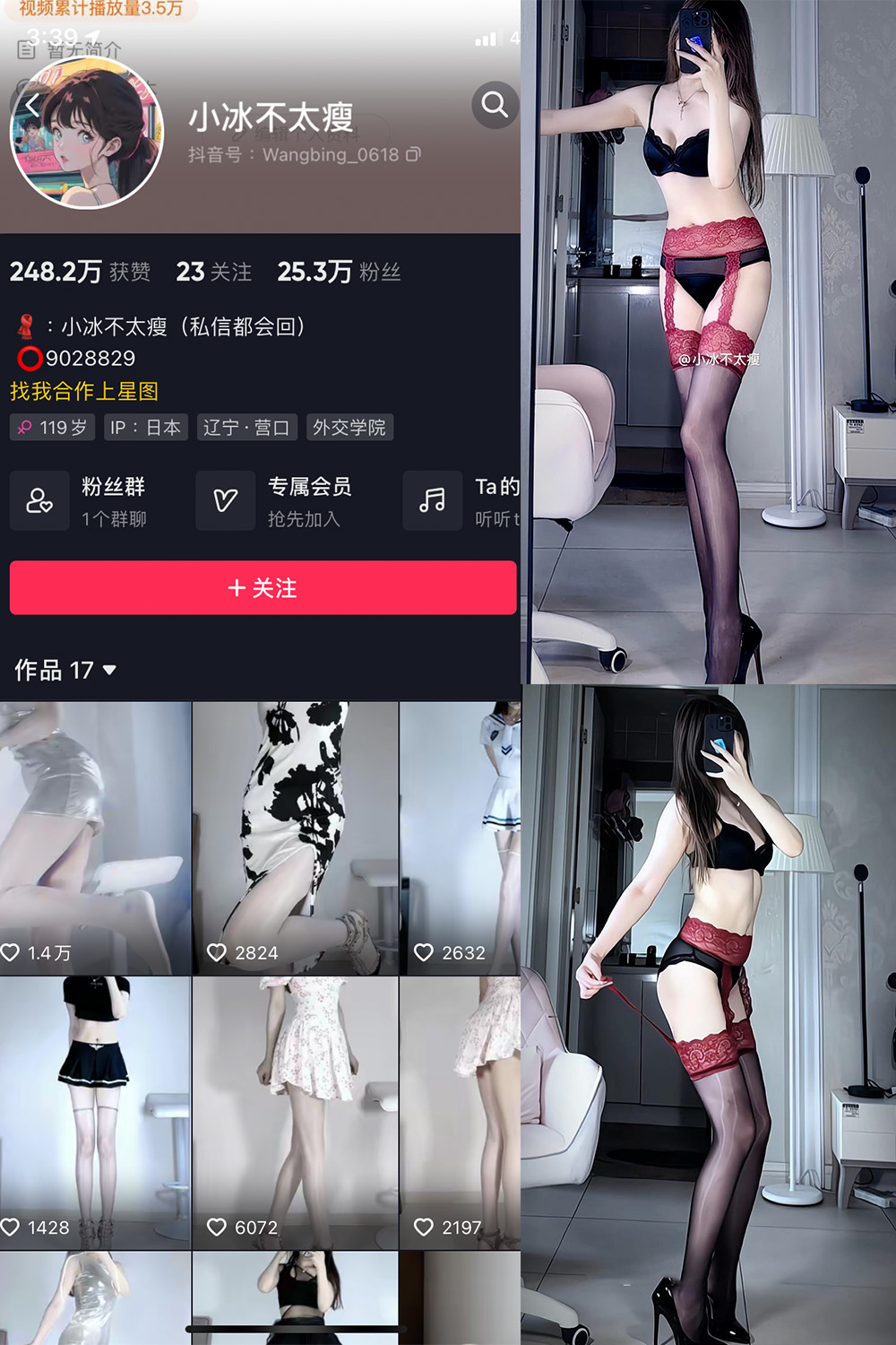 【在线看】抖音 小冰不太瘦 微密圈 NO.029期 【7P13V】 - XZWang-写真网-XZWang-写真网