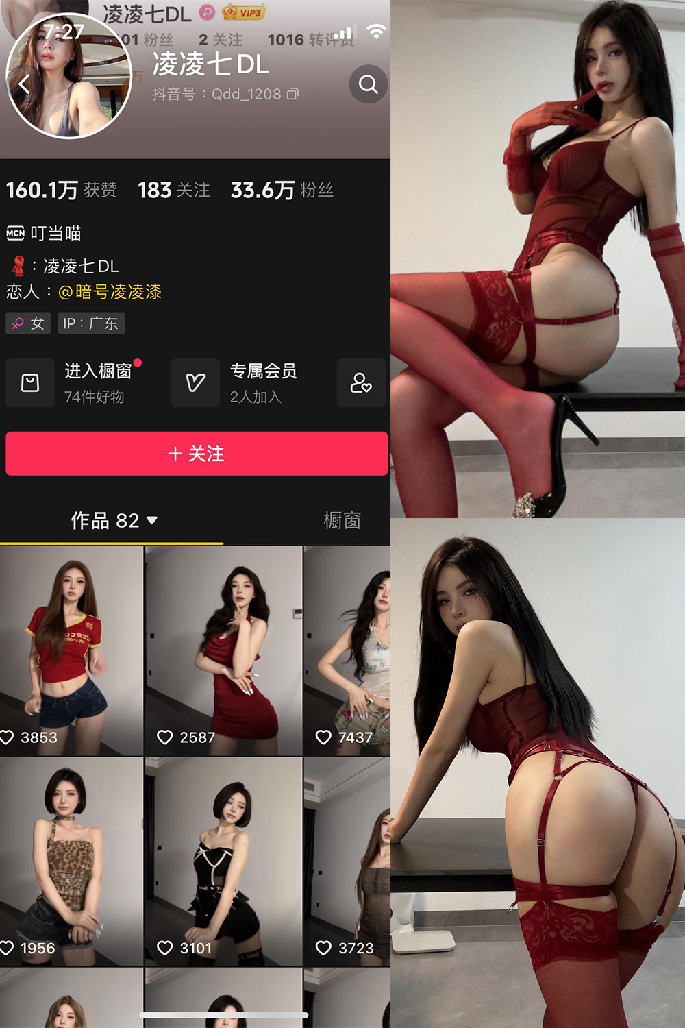 【在线看】抖音 凌凌七DL 微密圈 NO.007期 【25P】 - XZWang-写真网-XZWang-写真网