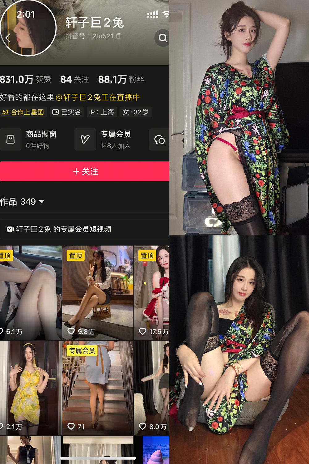 【在线看】抖音 轩子巨二兔 秘语空间 NO.008期 【36P】 - XZWang-写真网-XZWang-写真网