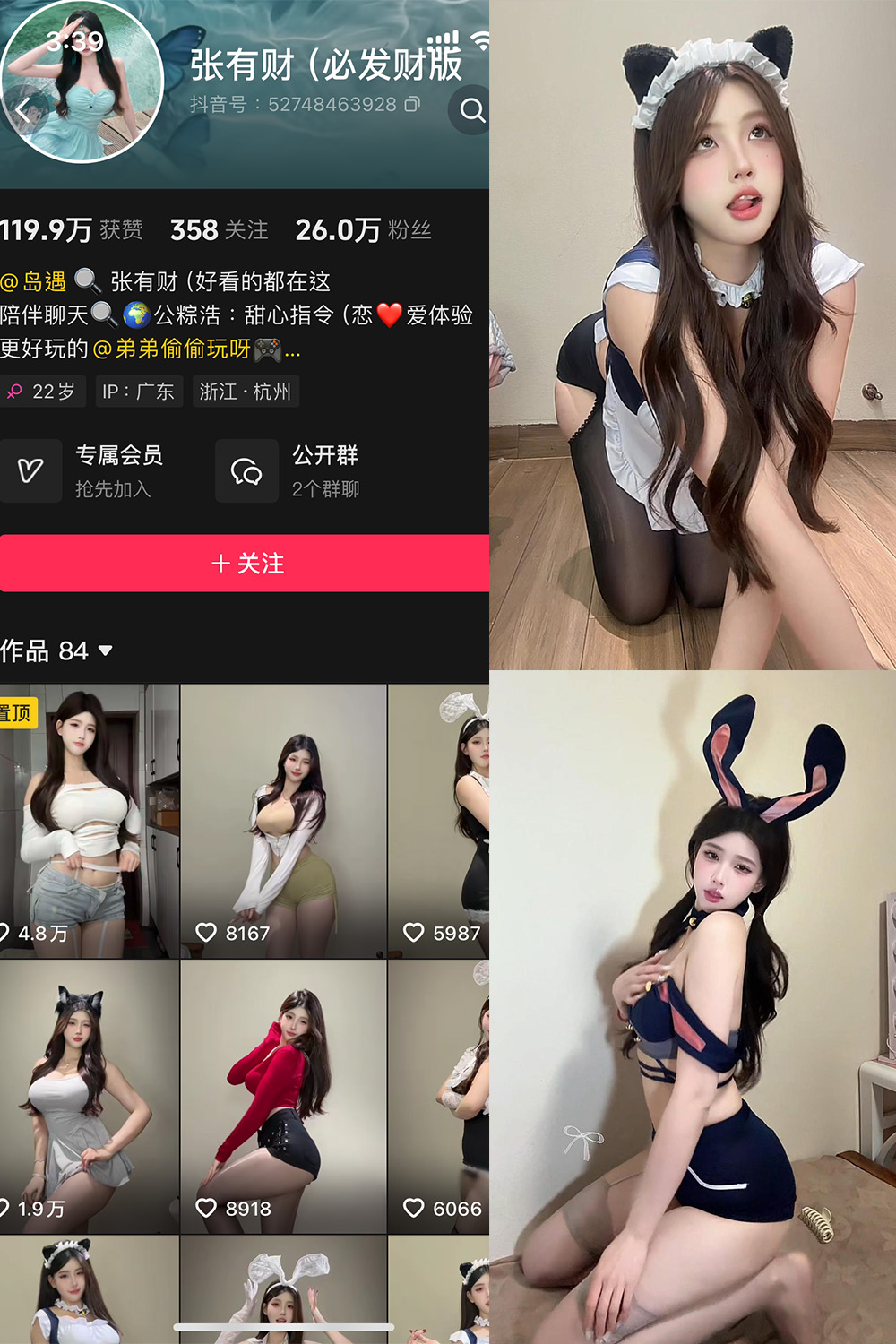 【在线看】抖音 张有财 岛遇 NO.006期 【5P2V】 - XZWang-写真网-XZWang-写真网